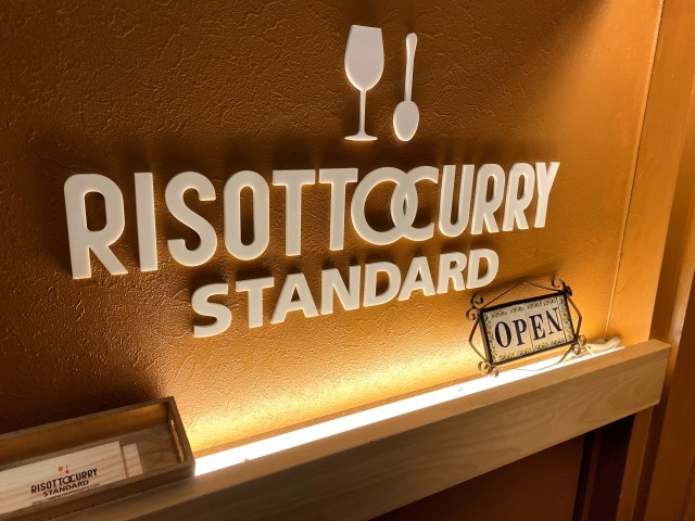 渋谷、桜丘町の地下に大人な隠れ家イタリアンワインバルが……【RISOTTO CURRY STANDARD】