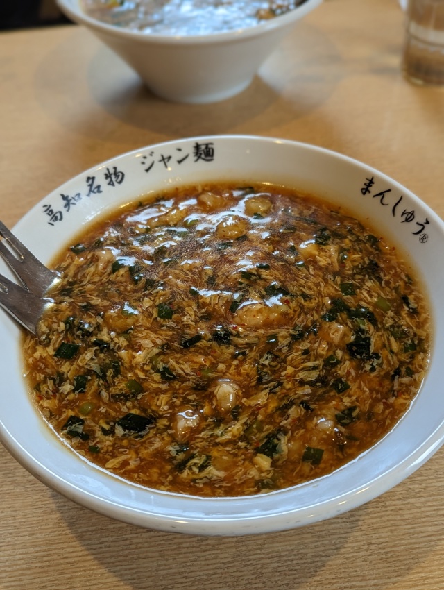 【まんしゅう】高知県のソウルフード「ジャン麺」を堪能せよ