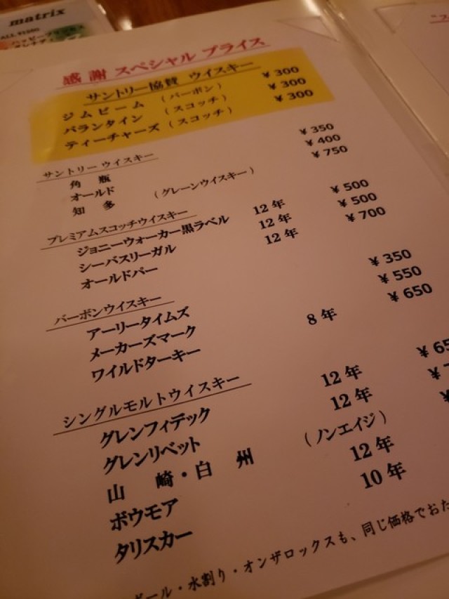 腰を落ち着けるのも、駅に向かう前の一杯にも