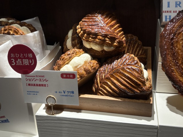 バター好き悶絶！横浜でしか買えない「幻のパイ」2種を食べ比べたら衝撃だった…