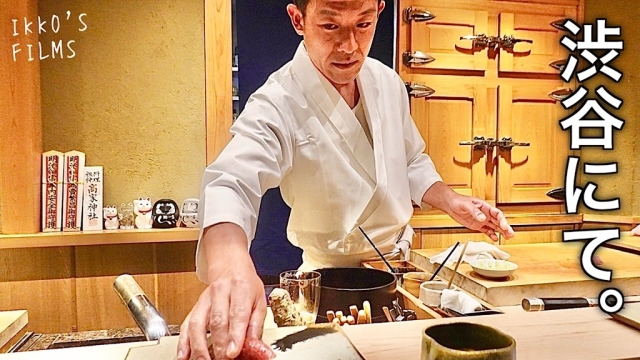 千歳船橋から移転！コース2万円で食わせる極上鮨！